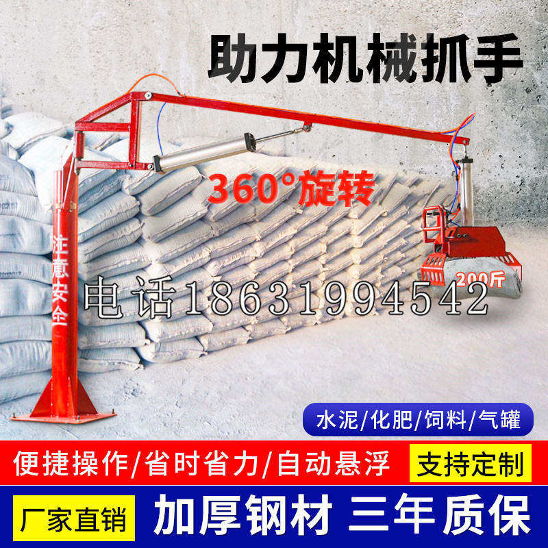 温泉县助力机械抓手 平衡吊悬臂吊机车 360°旋转机械手臂 翰盾